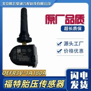 OEFR3V 1A180 A FR3V 1A150 ASuitable for Ford Vehicles TPMS Tire Pressure Monitoring Sensor