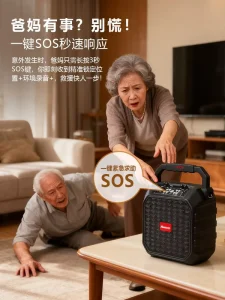 Radar Vibration Alarm Sensor SOS Emergency Call Karaoke Radio Security Protector for Elderly