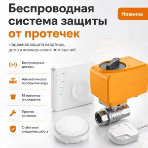 Tuya WiFi Smart Water Leak Detection System with Automatic Water Shutoff and Home Pipeline Leak Protection, Factory OEM ODM Customization