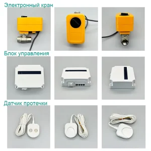 Water Leak Detector Sensor System with Automatic Water Shut-Off Valve, Manufacturer-Sold, 220V/12V