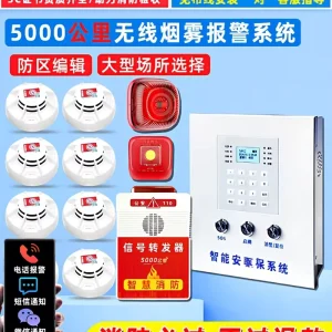 Wireless Plastic Smoke Sensor Alarm Smart Fire Protection Dedicated Alarm System Made China Includes Alarm Factory Hotel Use